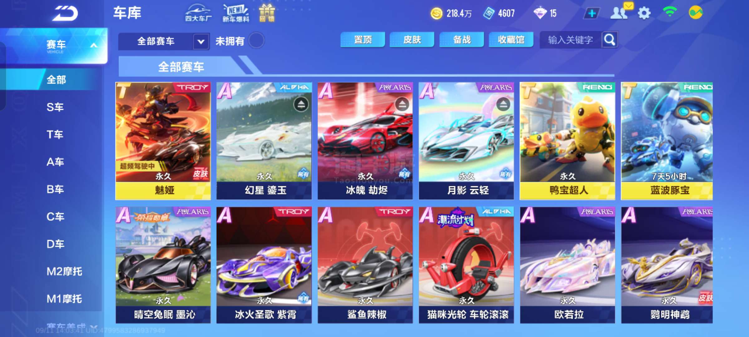 住的部分